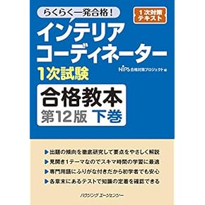 Amazon.co.jp: インテリアコーディネーター - 建築・土木: 本